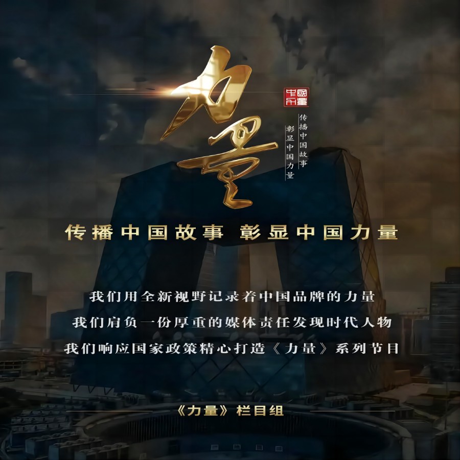 《力量》欄目20240417：《地(dì)理(lǐ)信息--改變生(shēng)活的(de)無窮想象》